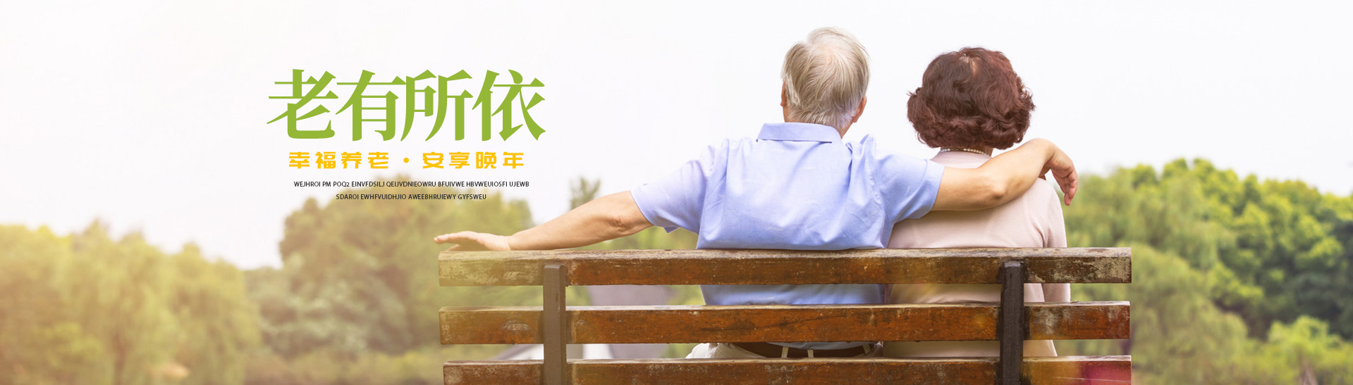孟州市康雅養老服務有限公司